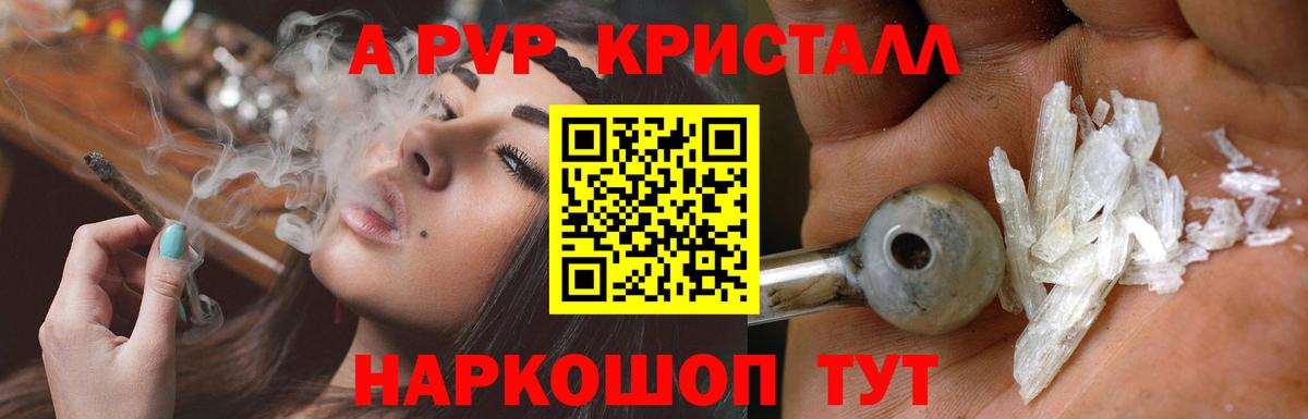 Alpha PVP Соль Заинск