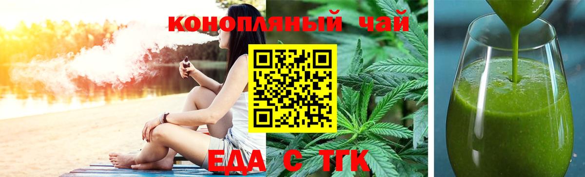 Заинск  Печенье с ТГК марихуана  Вход с VPN 