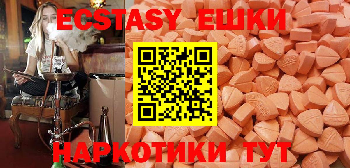 Заинск  Ecstasy 280мг  это клад  Экстази VHQ  Вход с VPN 