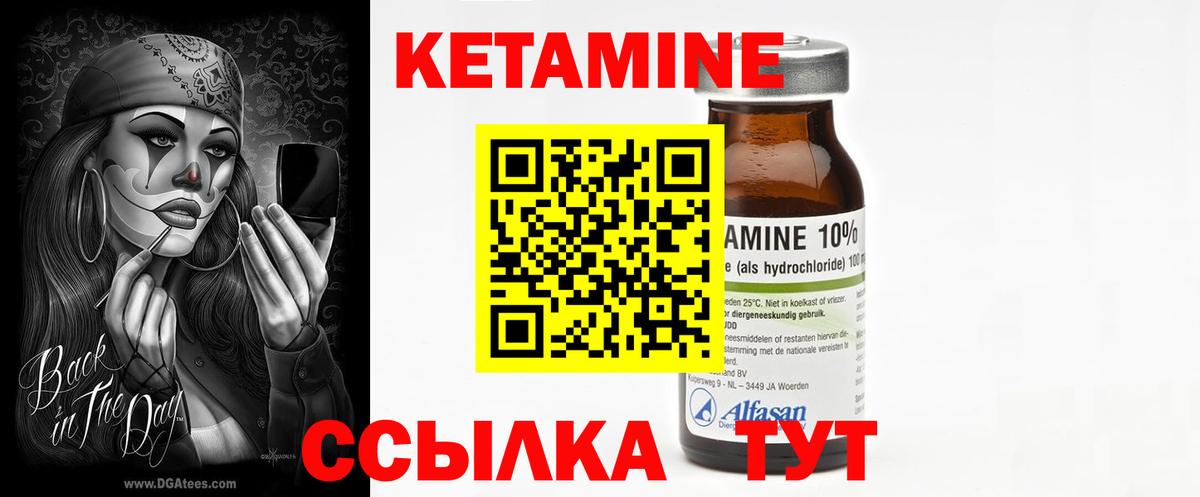 Кетамин VHQ  Вход с VPN  Заинск 