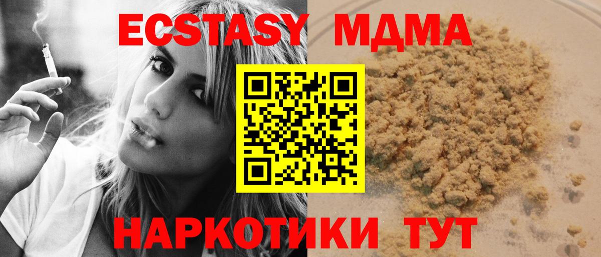 MDMA  Вход с VPN  Заинск  МДМА кристаллы 