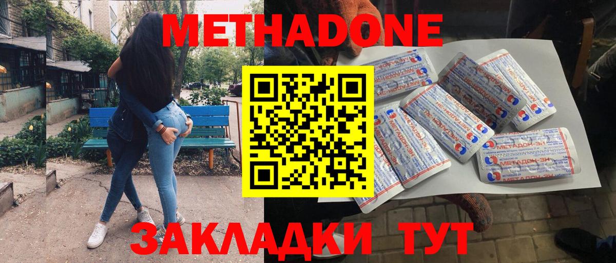 мега вход  МЕТАДОН VHQ  Заинск  Вход с VPN  shop телеграм  МЕТАДОН methadone 