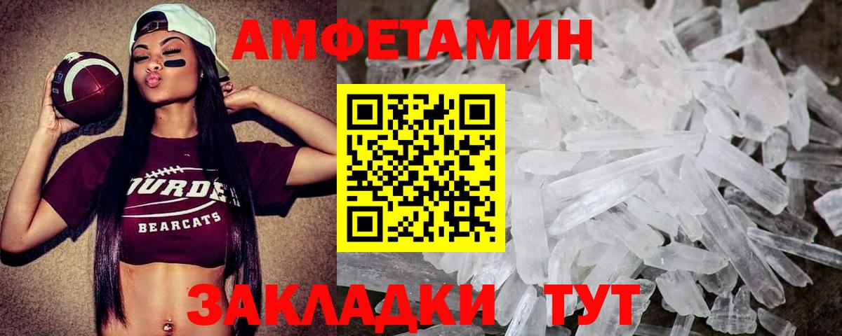 МЕТАМФЕТАМИН Methamphetamine  Вход с VPN  Заинск 