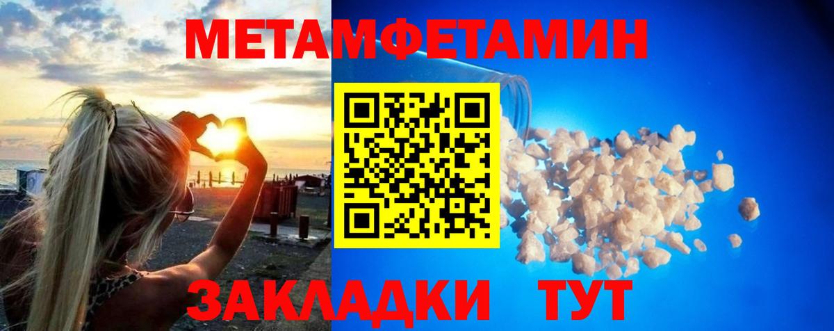Первитин Декстрометамфетамин 99.9% Заинск