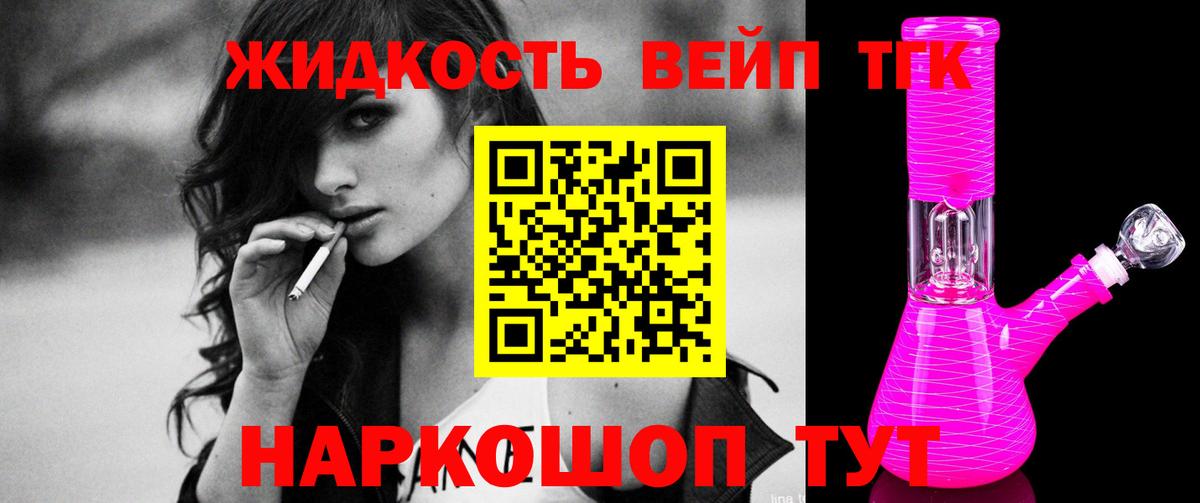 Дистиллят ТГК вейп Заинск