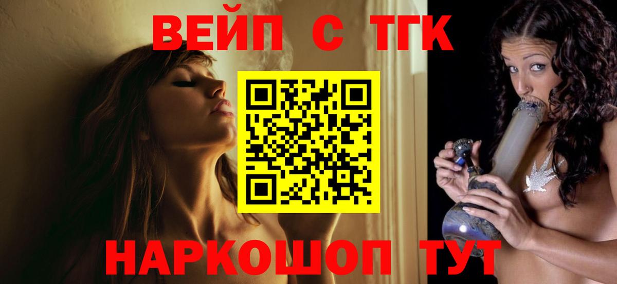 Дистиллят ТГК Wax  Вход с VPN  Заинск 